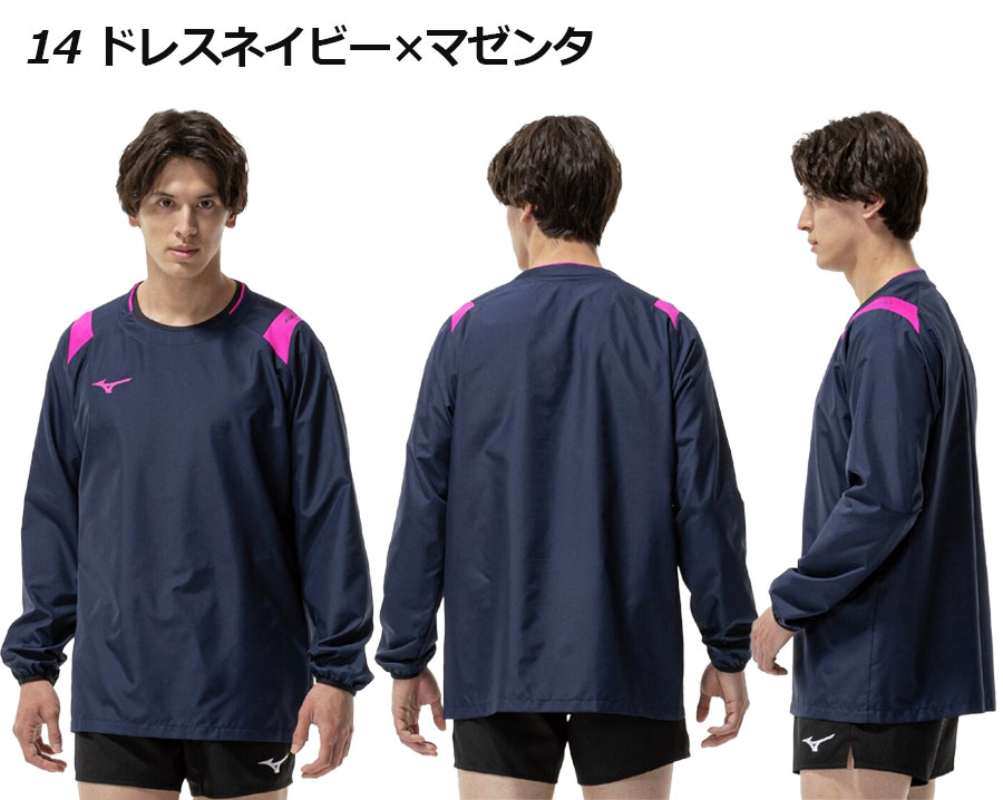 【2025 秋冬】ミズノ【MIZUNO】バレーボール ユニセックス Basic 長袖 ピステ V2MEC531 (メンズ/レディース/バレーボール用ピステ/長袖シャツ/練習着/バレーボールウェア/バレーウェア/トレーニング/移動着/部活)