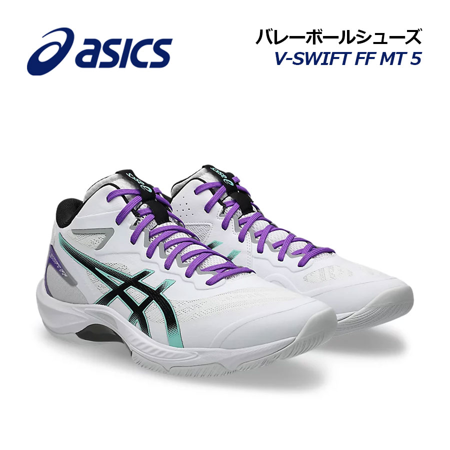 楽天市場】アシックス v-スウィフト ff mt ミドルカット バレーボール