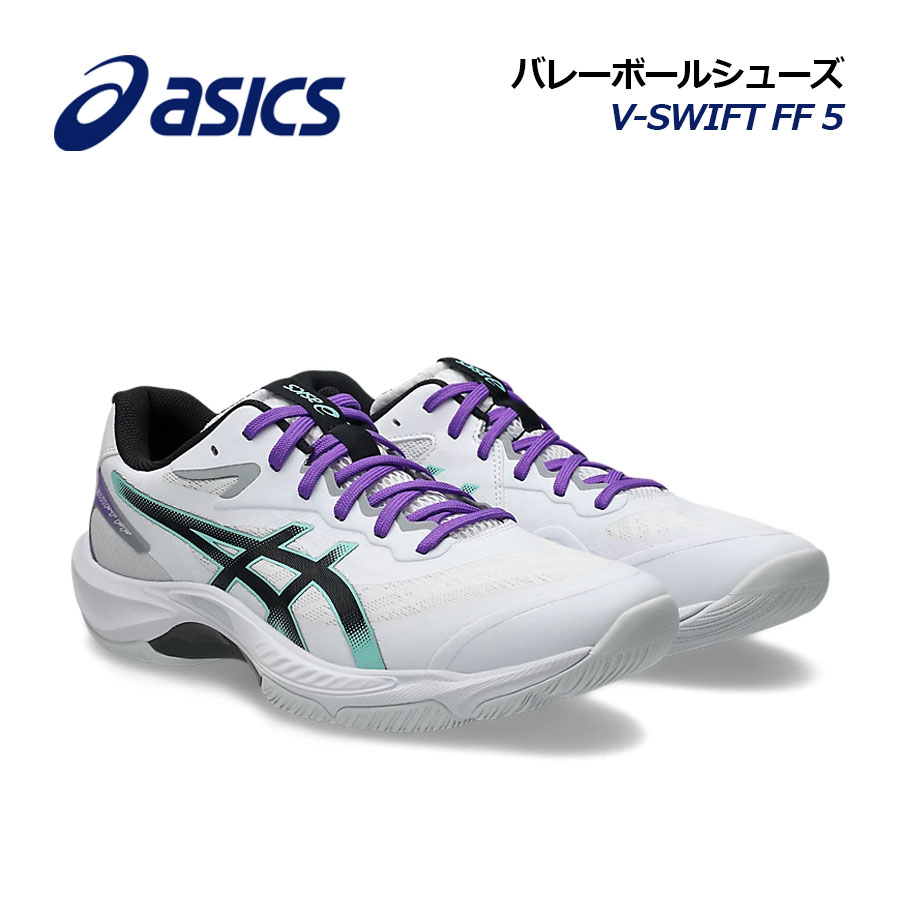 ASICS V-SWIFT FF5 バレーボールシューズ 1053a073102-a.jpg