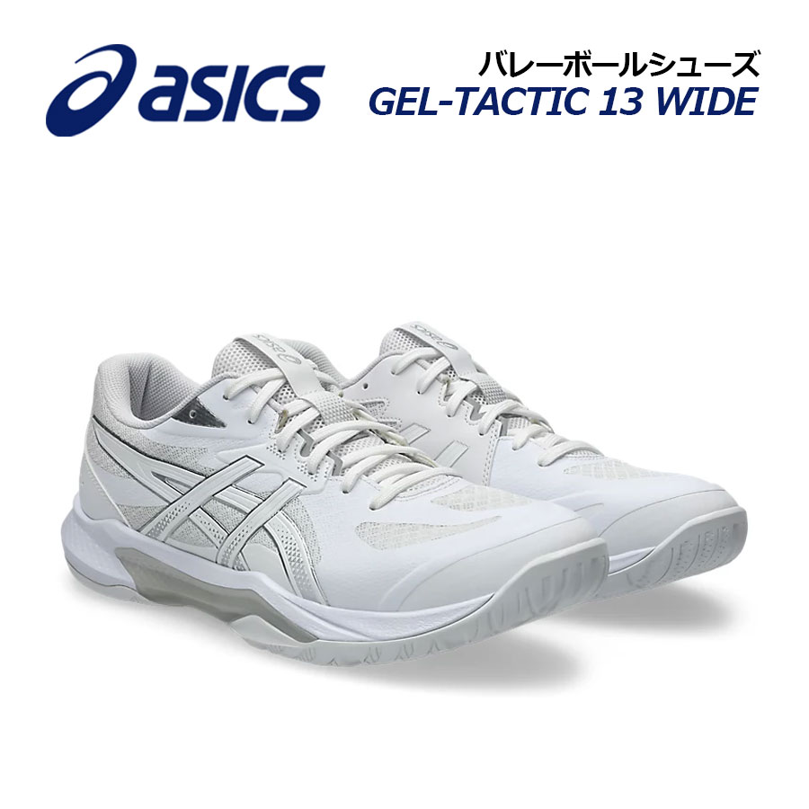 楽天市場】バレーボール 用品（ブランドアシックス）の通販