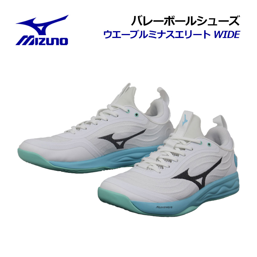 楽天市場】mizuno バレーボールシューズ青の通販