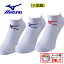 【1点までメール便可】【42%OFF!】ミズノ【MIZUNO】3Pソックス(アンクル) 靴下 スポーツソックス サポートソックス 3足組 32JX410170 男女兼用 (メンズ/レディース/厚手)