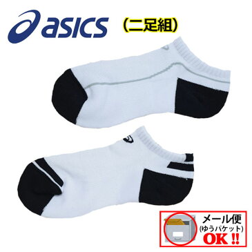 【1点までメール便可】【50%OFF！】【2016 MODEL】 アシックス 【ASICS】 2足組アンクルソックス 靴下 スポーツソックス サポートソックス 柄違い2足組 XAS053 男女兼用 (メンズ/レディース/厚手/抗菌防臭)