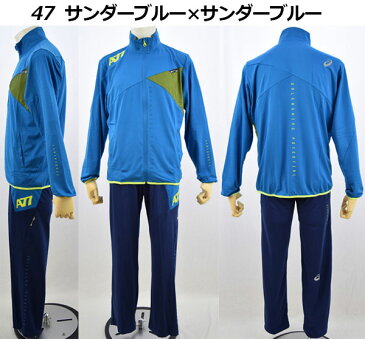 【50%OFF!】 アシックス 【ASICS】 A77 トレーニングジャケット / トレーニングパンツ (ジャージ上下セット) トレーニングウェア 上下セット XAT715 / XAT815 【売れ筋】【オススメ】 2017モデル (男女兼用/男性用/女性用)