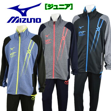 【40%OFF！】 ミズノ 【MIZUNO】 ウォームアップシャツ / ウォームアップパンツ 上下セット ジャージ上下セット Jr ジュニア 子供用 32JC8417 / 32JD8417 トレーニングウェア上下セット 2018モデル (男の子用/女の子用/小学生用/かっこいい/運動会)