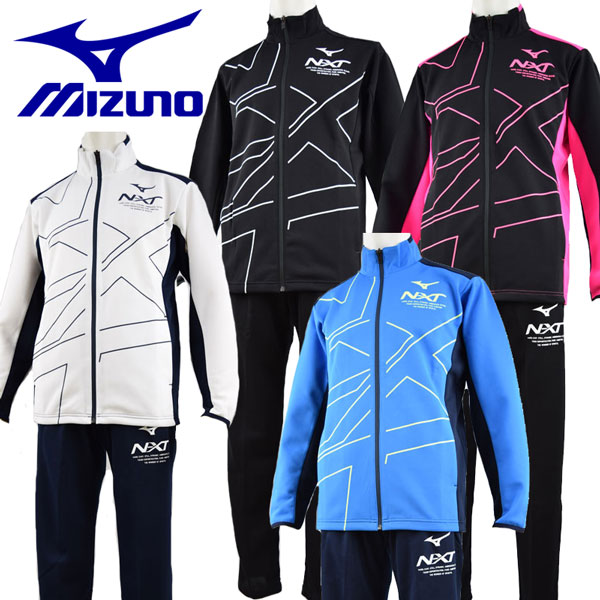 ミズノ 【MIZUNO】 N-XT ユニセックス ウォームアップシャツ / ウォームアップパンツ 上下セット ジャージ上下セット 32JC9210 / 32JD9210 トレーニングウェア上下セット 2019春夏 (男女兼用/男性用/女性用/吸汗速乾)