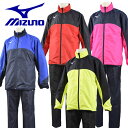 ミズノ 【MIZUNO】 ユニセックス ウィンドブレーカージャケット / ウィンドブレーカーパンツ 上下セット 32ME9120 / 32MF9120 トレーニングウェア上下セット 2019春夏 (ブレーカー上下セット/男女兼用/男性用/女性用)