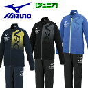 ミズノ 【MIZUNO】 ジュニア N-XTウォームアップジャケット / ウォームアップロングパンツ 上下セット ジャージ上下セット 32JC0417 / 32JD0417 トレーニングウェア上下セット 2020春夏 (Jr/子供用/男の子用/女の子用/小学生用/かっこいい/運動会)