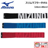 1ޤǥ᡼زġ ߥ MIZUNO  ޥե顼(ޥݥåդ) 32JY0131 10cm80cm2023ղƷ³ (/ݡĥ/դ//ե//˥//£/֤)