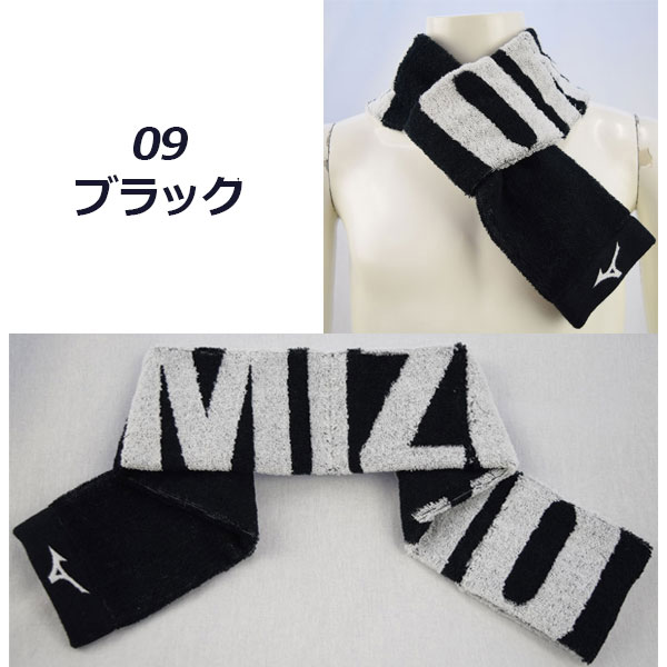 【1点までメール便可】 ミズノ 【MIZUNO】 今治製タオル スリムマフラータオル(保冷剤ポケット付き) 32JY0131 【10cm×80cm】2021春夏 (日本製/スポーツタオル/汗ふきタオル/景品/ギフト/部活/ランニング/ウォーキング/贈答品/お返し)通販格安セール情報 楽天 通販