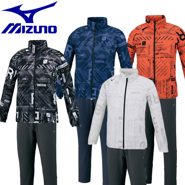 ミズノ【MIZUNO】メンズ クロスジャケット / クロスロングパンツ 上下セット トレーニングクロス上下 32MC0031 / 32MD0030 トレーニングウェア上下セット ブレーカー上下 2020春夏 (限定商品/男性用/吸汗速乾)