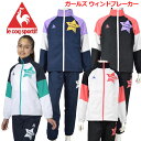 ルコック【le coq sportif】 ジュニア ガールズ ウィンドジャケット / ウィンドロングパンツ ウィンドブレーカー上下セット QMJQJF30 / QMJQJG30 トレーニングウェア上下 ブレーカー上下 2020秋冬 (子供用/小学生用/女の子/裏起毛/はっ水/保温) その1