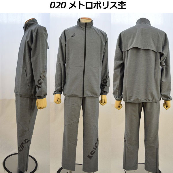 アシックス 【ASICS】 CA杢ウーブンジャケット / CA杢ウーブンパンツ トレーニングウェア 上下セット 2031C215 / 2031C216 旧品 (スポーツウェア/はっ水)