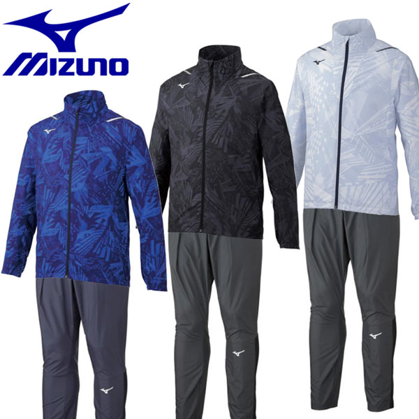 【2021 春夏】 ミズノ 【MIZUNO】 ユニセックス ウインドブレーカー 上下セット ウインドブレーカージャケット / ウインドブレーカーパンツ 32ME0510 / 32MF0510 (限定商品/男女兼用/男性用/女性用/トレーニングウェア上下/ウィンドブレーカー上下/撥水)