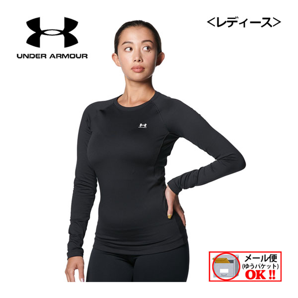 【1点までメール便可】 【2022 秋冬】 アンダーアーマー 【UNDER ARMOUR】 レディース ウィメンズ UAコールドギアアーマー クルーシャツ 1375480 トレーニングウェア (女性用/丸首/長袖/ベースレイヤー/インナー/スポーツウェア/防寒/吸汗速乾/伸縮性/保温性/抗菌防臭)