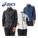 【2022 秋冬】アシックス【ASICS】メンズ LIMO 裏トリコットグラフィックブレーカージャケット / LIMO 裏トリコットブレーカーパンツ ウィンドブレーカー 上下セット 2031D589 / 2031D592 (男性用/トレーニングウェア上下/ブレーカー上下/防寒/裏起毛)