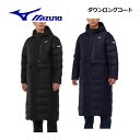 ミズノ 【MIZUNO】 メンズ ダウンロングコート 32ME2550 ベンチコート ロングコート ダウンコート 旧品 (男性用/トレーニングウェア/ウォーマー...