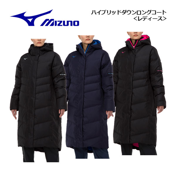 ミズノのベンチコート】レディース用MIZUNOベンチコートの ミズノのベンチコート】レディース用MIZUNOベンチコートの