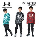 【2023 秋冬】 アンダーアーマー 【UNDER ARMOUR】 ジュニア UAアーマーフリース プリント ビッグロゴ フーディー / UAアーマーフリース プリント ジョガーパンツ 上下セット 1381173 / 1381174 裏起毛 (キッズ/小学生/子供/スエット/トレーニングウェア上下)