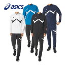 【2023 春夏】 アシックス 【ASICS】 A-I-Mストレッチクロスジャケット / A-I-Mストレッチクロスパンツ トレーニングクロス 上下セット 2031D991 / 2031D992 (トレーニングウェア上下/スポーツウェア/吸汗速乾/通気性)