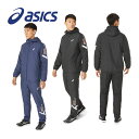 アシックス【ASICS】ユニセックス A-I-M 中わた ウインドブレーカーフーディー / A-I-M 中わた ウインドブレーカーパンツ ブレーカー 上下セット...