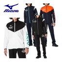 ミズノ ジャージ メンズ 【2023 春夏】 ミズノ 【MIZUNO】 N-XT ウォームアップジャケット / ウォームアップパンツ 上下セット ジャージ上下セット 32JCA210 / 32JDA210 トレーニングウェア上下セット (ユニセックス/メンズ/レディース/吸汗速乾)