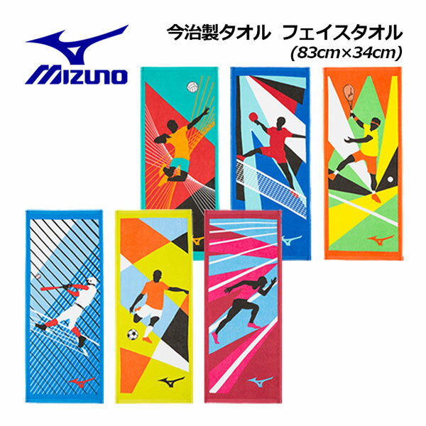 スポーツタオル（1000円程度） 【1点までメール便可】【2023 春夏】ミズノ【MIZUNO】今治製タオル 部活 フェイスタオル(箱入り) 32JYA12 【34cm×80cm】 (野球/サッカー/陸上/バレー/卓球/テニス/スポーツタオル/汗ふきタオル/景品/ギフト/ランニング/トレーニング/贈答品/プレゼント/お返し)