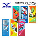 【1点までメール便可】【2023 春夏】ミズノ【MIZUNO】今治製タオル 部活 フェイスタオル(箱入り) 32JYA12 【34cm×80cm】 (野球/サッカー/陸上/バレー/卓球/テニス/スポーツタオル/汗ふきタオル/景品/ギフト/ランニング/トレーニング/贈答品/プレゼント/お返し)