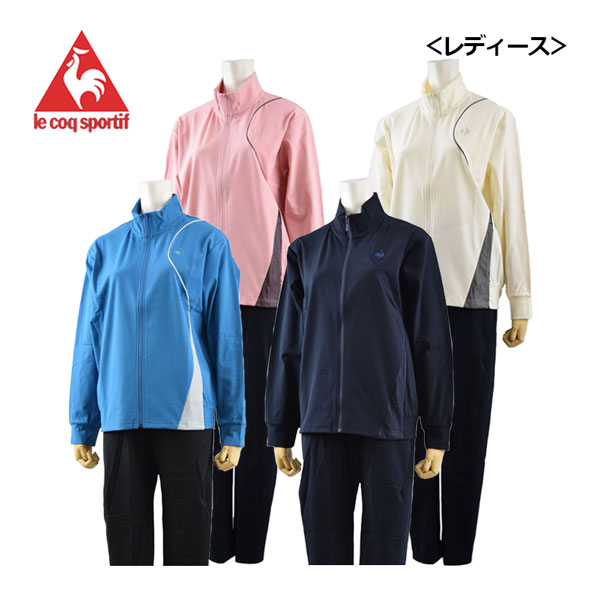 【2023 春夏】ルコック【le coq sportif】レディース ウィメンズ ヘランカツイルジャージジャケット / AIR STYLISH PANTS ルフ・フォルム ヘランカツイルジャージ ジャージ上下セット QMWVJF02…