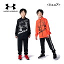 【2024 春夏】アンダーアーマー【UNDER ARMOUR】ジュニア UAトラックジャケット / UAトラックパンツ ジャージ 上下セット 1384688 /...