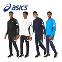 asics ジャージ メンズ 【2024 春夏】 アシックス 【ASICS】 A-I-Mドライストレッチニットジャケット / A-I-Mドライストレッチニットパンツ トレーニングウェア 上下セット 2031E540 / 2031E541 (スポーツウェア上下/ジャージ上下/薄手/吸汗速乾/UVケア)