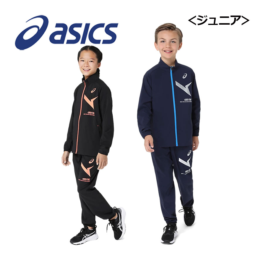 楽天市場】アシックス（性別キッズ）（ウインドブレーカー