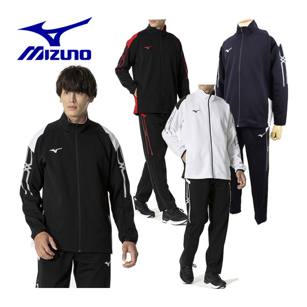 【2024 春夏】ミズノ【MIZUNO】ユニセックス MCライン ウォームアップジャケット / MCライン ウォームアップパンツ 上下セット 32MCB110 / 32MDB110 (男女兼用/メンズ/レディース/トレーニングウェア上下/スポーツウェア/ジャージ上下/吸汗速乾)