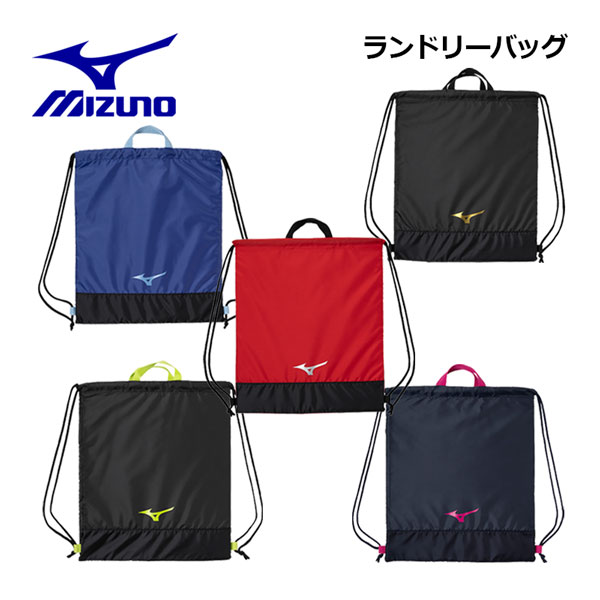 【1点までメール便可】【2024 春夏】ミズノ【MIZUNO】ランドリーバッグ 33JMB002 (シューズバッグ/ジャージバッグ/マルチバッグ/ジムバッグ/ナップサック/スポーツバッグ/トレーニングバッグ/バック/サブバッグ/携帯用バッグ/部活/習い事)のサムネイル