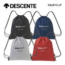 【1点までメール便可】【2024 春夏】デサント【DESCENTE】ムーブスポーツ【MoveSport】 マルチバッグL ナップサック DMAXJA23 (サブバッグ/スポーツバッグ/ジムバッグ/ジャージ袋/シューズ入れ/小物入れ/バック/トレーニング/部活)