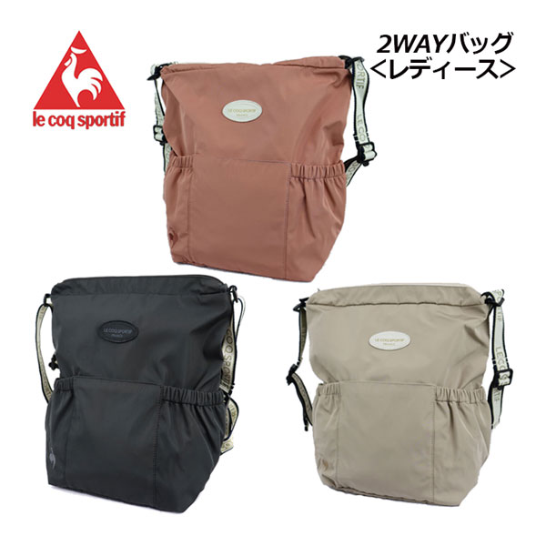 ルコック【le coq sportif】2WAYバッグ QMCWJA52 13L (リュック/トート/トートバッグ/ジムバッグ/スポ..