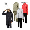 【2024 春夏】ルコック【le coq sportif】レディース 【はっ水】ストレッチクロス ジャケット/ストレッチクロス ロングパンツ QMWXJF20/QMWXJG20 クロス上下セット (女性用/トレーニングウェア上下/スポーツウェア上下/ストレッチ)