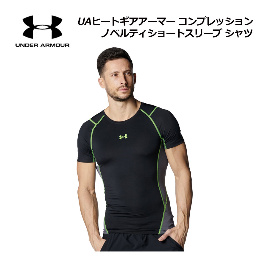 【2025 春夏】アンダーアーマー【UNDER ARMOUR】メンズ UAヒートギアアーマー コンプレッション ノベル..