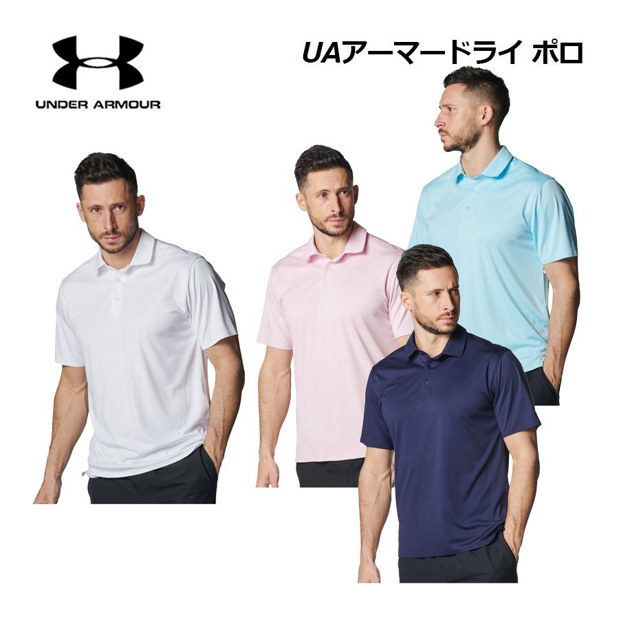 【2025 春夏】アンダーアーマー【UNDER ARMOUR】メンズ UAアーマードライ ポロ 6001549 (男性用/ポロシャツ/半袖シャツ/トップス/トレ...