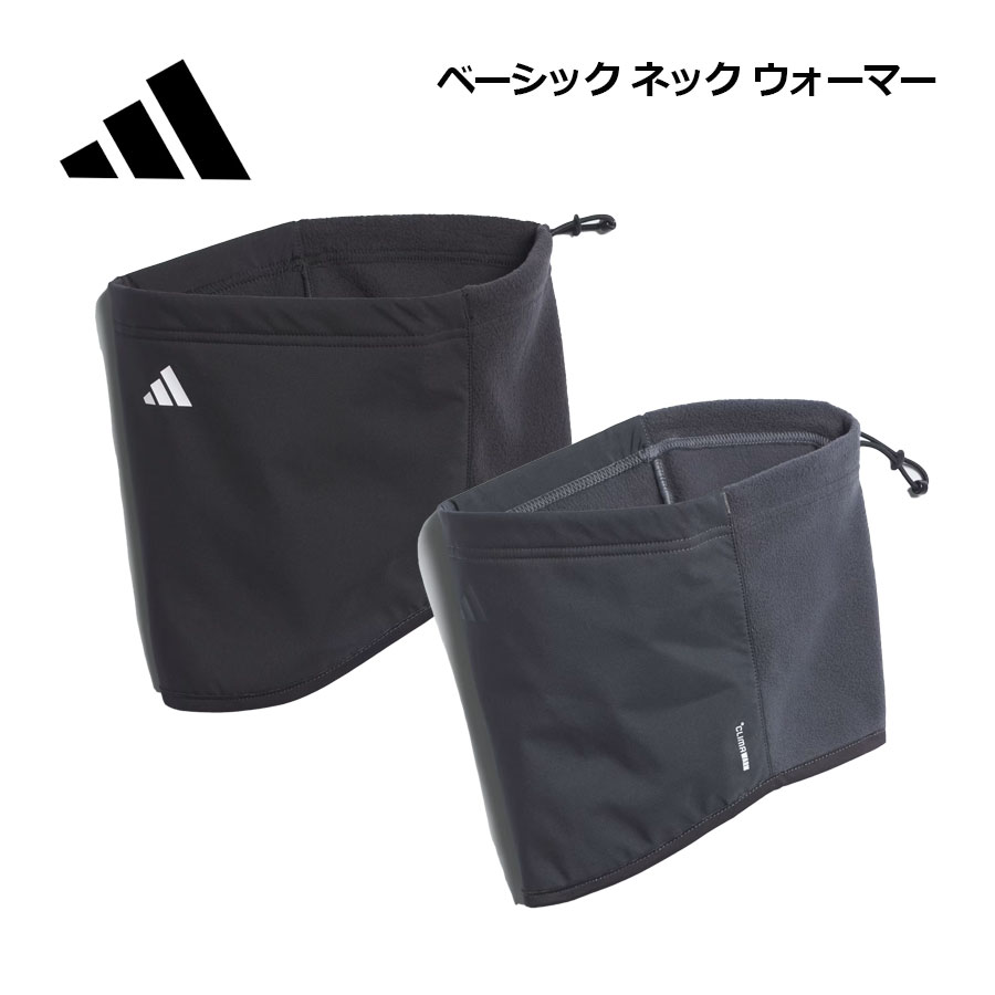【2025 秋冬】アディダス【adidas】ベーシック ネックウォーマー QU680 (メンズ/レディース/ネックゲー..