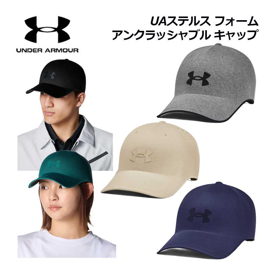 アンダーアーマー【UNDER ARMOUR】ユニセックス UAステルス フォーム アンクラッシャブル キャップ 6000413 (メンズ/レディース/帽子/トレーニング/スポーツ/アウトドア/通気性/吸汗性)