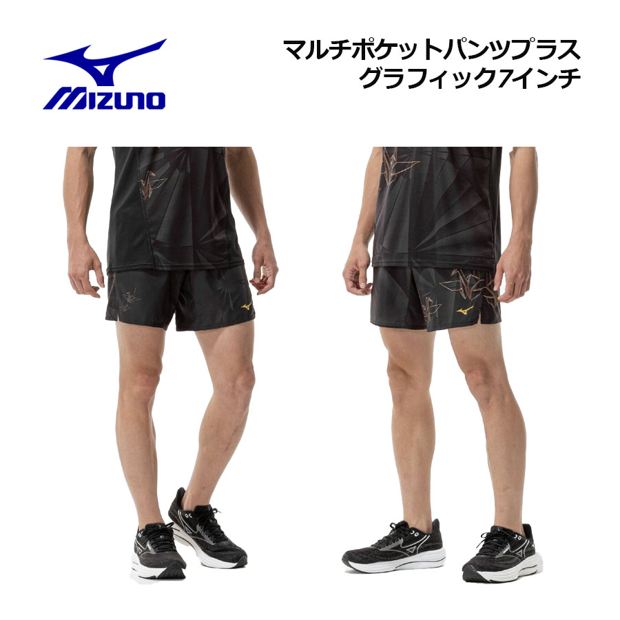 Rakuten - 【ポイント10倍】【2026 春夏】ミズノ【MIZUNO】メンズ ランニング マルチポケットパンツプラス グラフィック7インチ J2MBD050 (男性用/ランニングパンツ/ランニングウエア/短パン/ランパン/ショートパンツ/ランナー/マラソン/ジョギング/トレーニング)