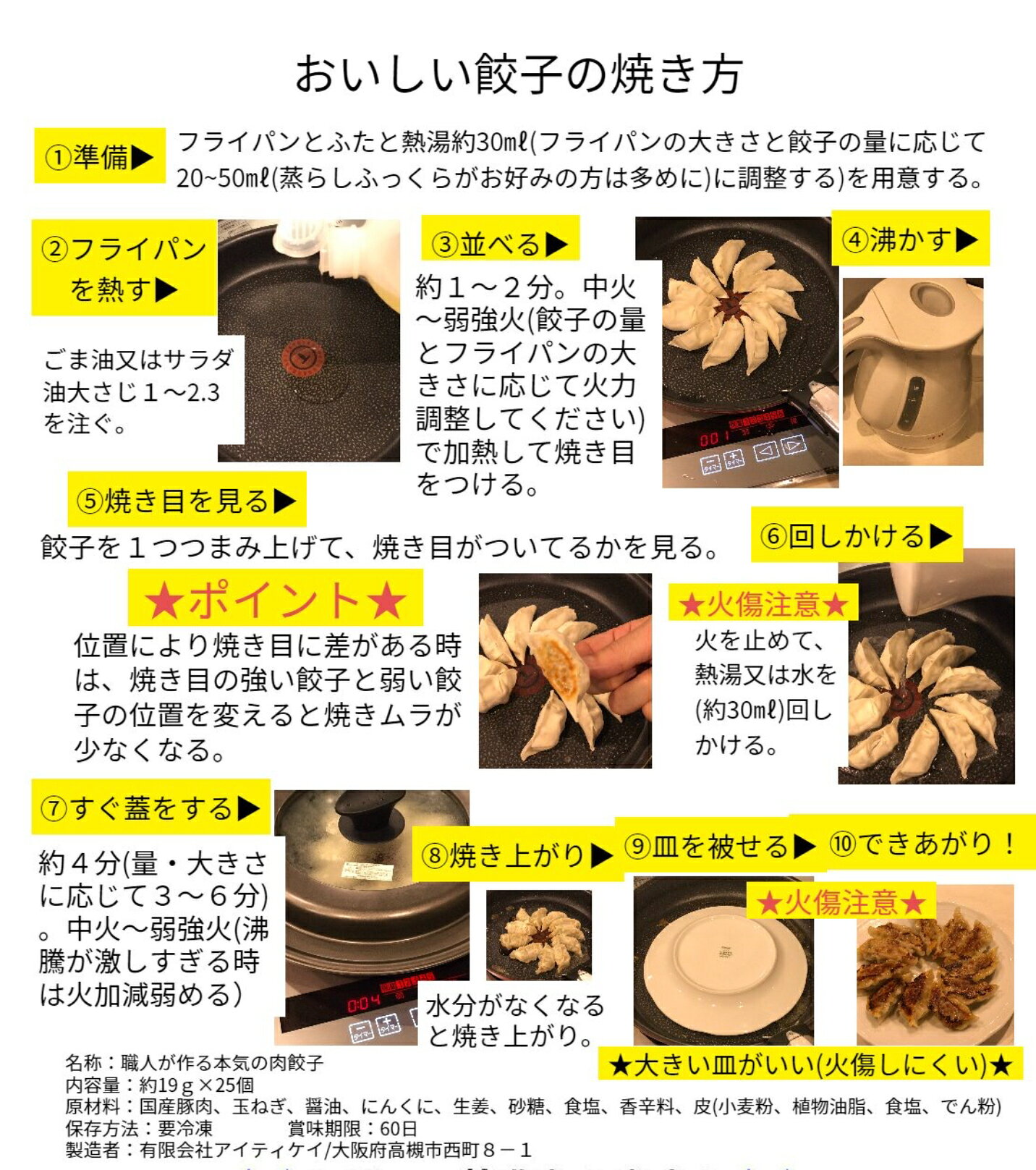 【楽天1位】職人が作る本気のてっぺい餃子25個入り　国産豚肉　ラーメンやビールとの相性バッチリ 同梱OK！　無化調　※北海道と沖縄は3,980円以上注文時も別途送料1300円かかります。 ishidateppei-10000070 MUJINYA サンプル画像2
