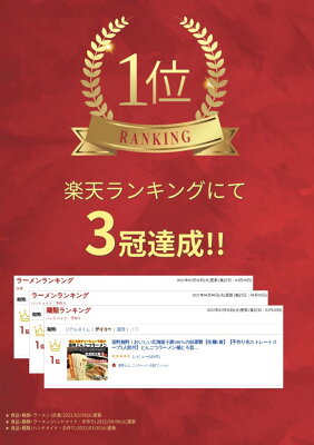 本気の肉餃子豚骨ラーメン石田鉄平 【楽天1位】有名店【生麺12食】【手作り生ストレートスープ8人前】とんこつラーメン【とんこつラーメン 北海道小麦 グルメ 生めん 生スープ ラーメン】極とろ旨チャーシュー24枚入り※北海道と沖縄は別途送料1,300円がかかります。石田てっぺい 画像3