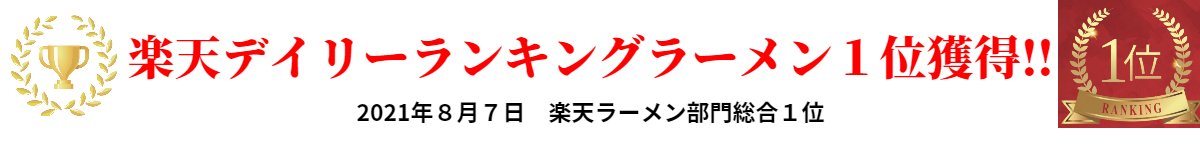 【楽天1位】【お一人様3セットまで限り】送料無...の紹介画像2