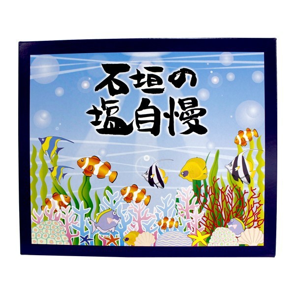 石垣の塩自慢 3箱セット　沖縄　沖縄土産　お土産　おみやげ　特産品　お菓子　石垣の塩