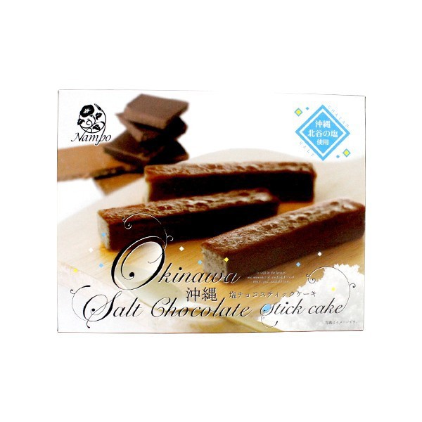 塩チョコ　スティックケーキ　2箱セット　石垣島　沖縄　沖縄土産　お土産　おみやげ　特産品　通販　お菓子　タルト　スイーツのサムネイル