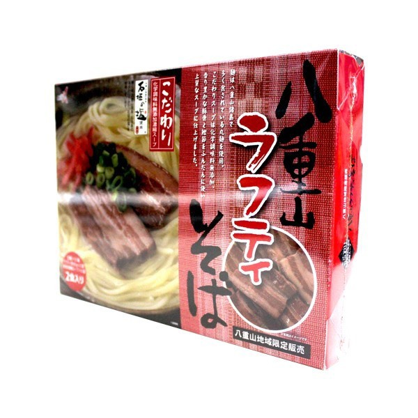 送料無料　八重山ラフティそば 3箱セット　石垣島　沖縄　特産品　通販　沖縄土産　お土産　お取り寄せ　買い忘れ　ご当地　名産のサムネイル