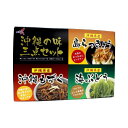 送料無料　沖縄の味三点セット 3箱セット　石垣島　沖縄　特産品　通販　沖縄土産　お土産