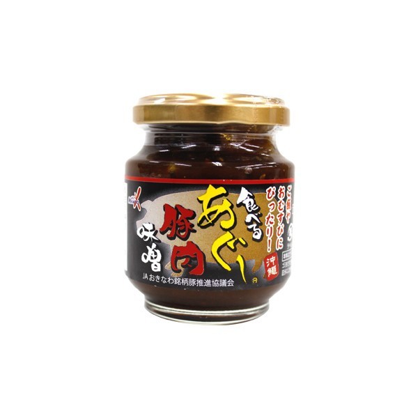 食べるあぐ〜　豚肉味噌　2個セット　石垣島　沖縄　沖縄土産　お土産　特産品　通販